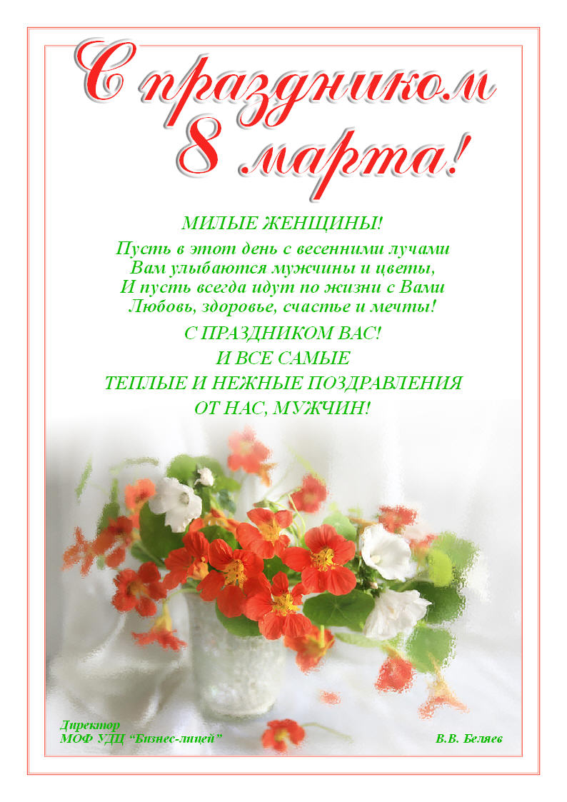 Поздравление с днём рождения мужчина 60 лет Поздравление с днём рождения мужчина 60 лет